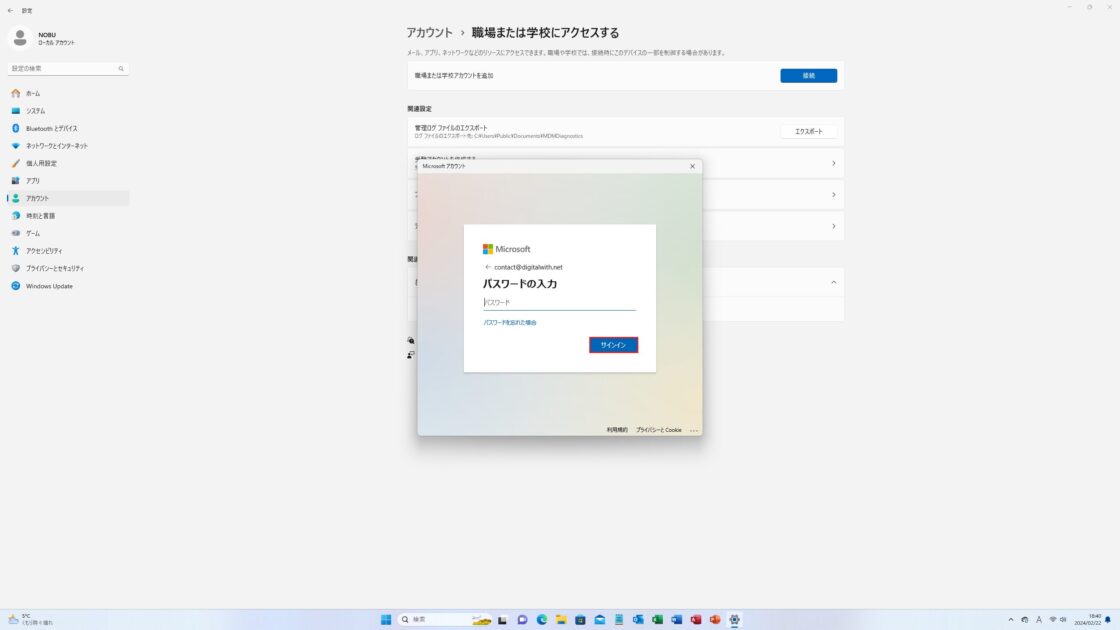 Microsoft 365で作成したユーザーアカウント(パスワード)を入力して、「次へ」ボタンをクリックします。