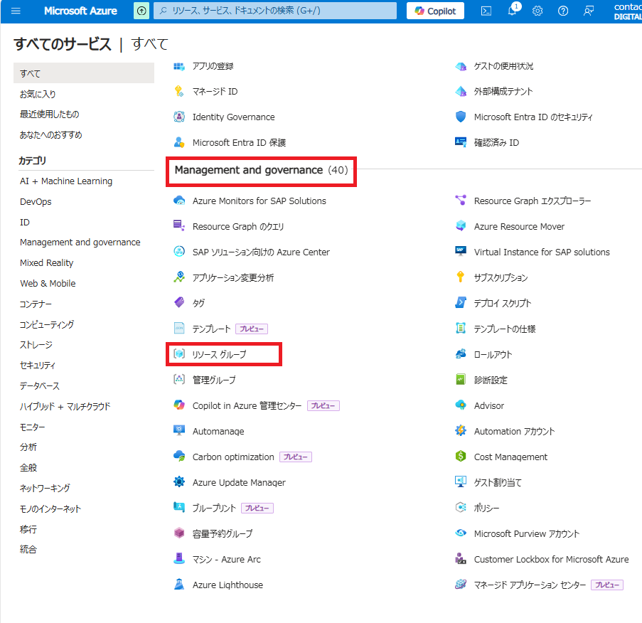 「Management and governance」→ 「リソースグループ」をクリックします。
