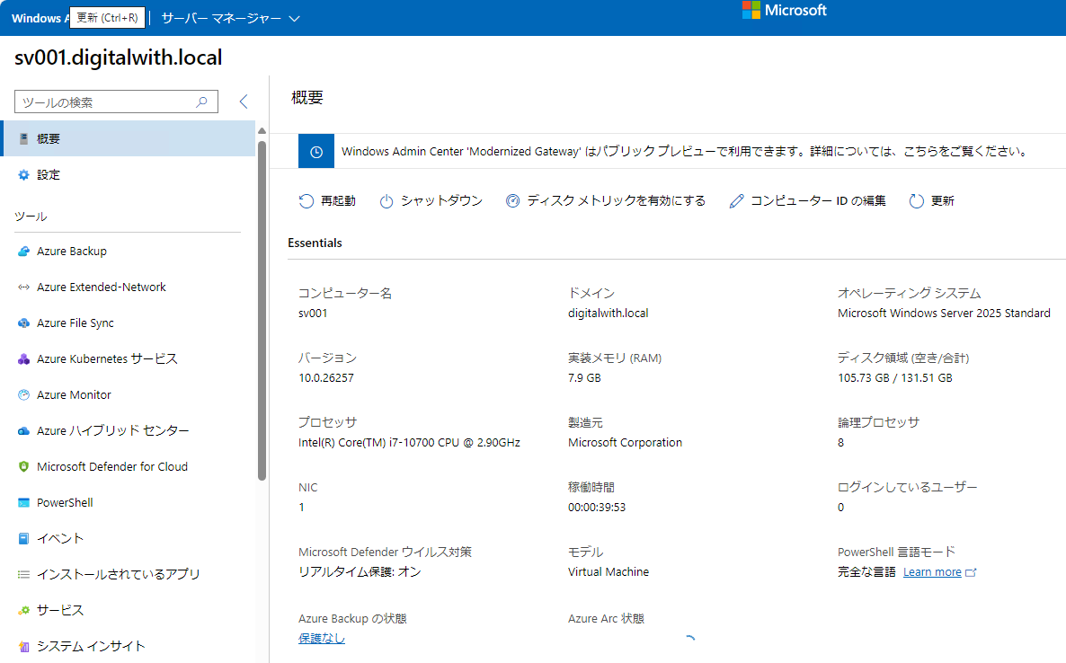 Wac Asp WACで複数サーバーを効率的に管理!インストールから活用まで