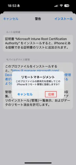 IntuneでiPhoneをMDMへ簡単登録！初心者でもわかる手順書
