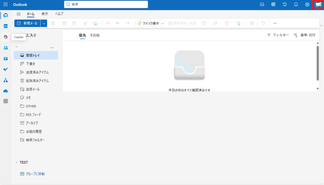 画面右上に表示されている、ユーザーのプロフィール写真またはイニシャルが入ったアカウントイメージが選択されている状態