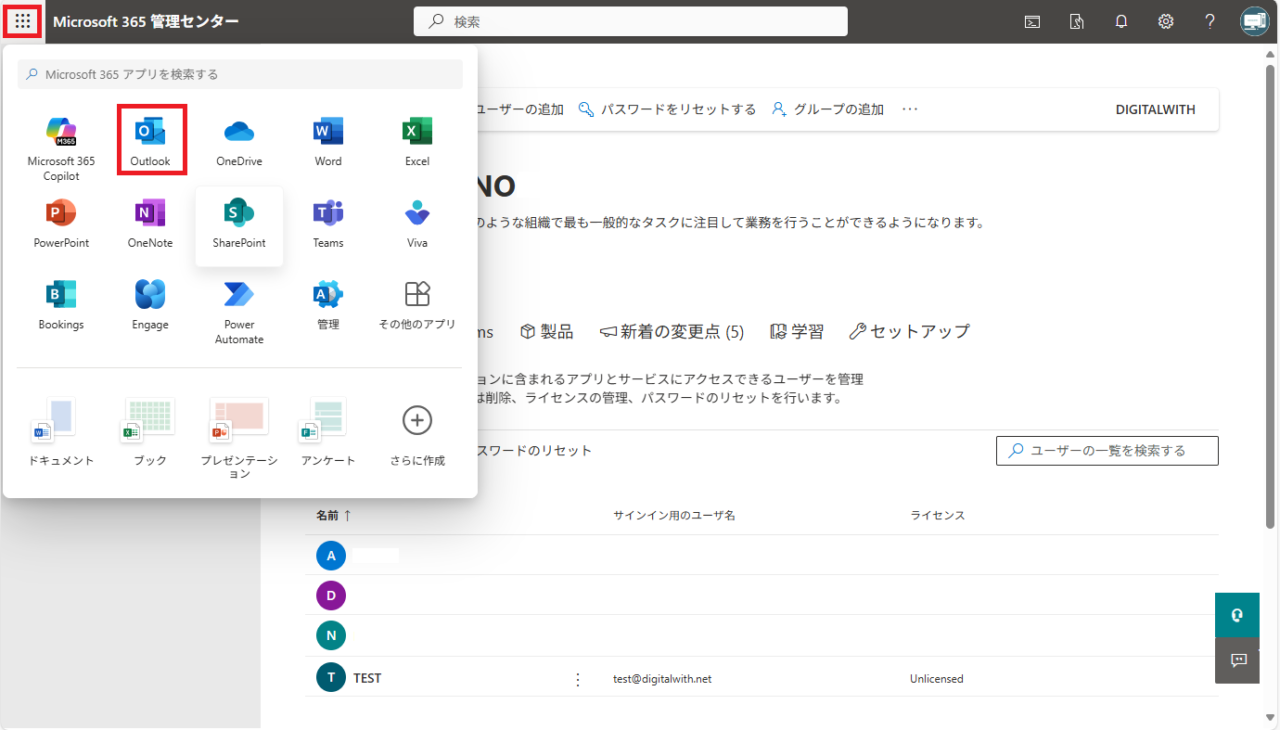 「Webブラウザの画面左上にあるアプリケーションランチャーで、Web版Outlook 365のアイコンが選択されている状態