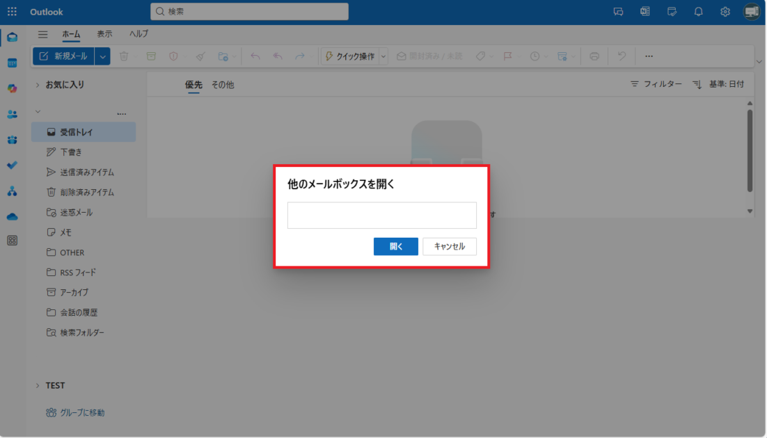 「他のメールボックスを開く」画面で、表示を日本語にしたい共有メールボックスのメールアドレスが入力され、「開く」ボタンが選択されている状態
