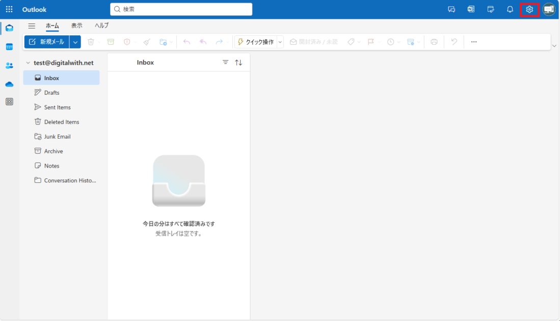 画面右上に表示されている、歯車のアイコンで示された「設定」ボタンが選択されている状態