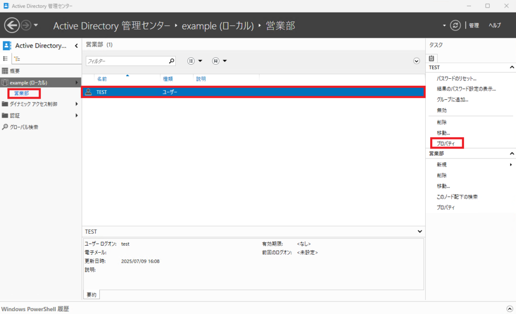 Active Directory 管理センターで、「営業部」OU内の「TEST」ユーザーが選択され、タスクウィンドウの「プロパティ」がハイライトされている状態を示します。