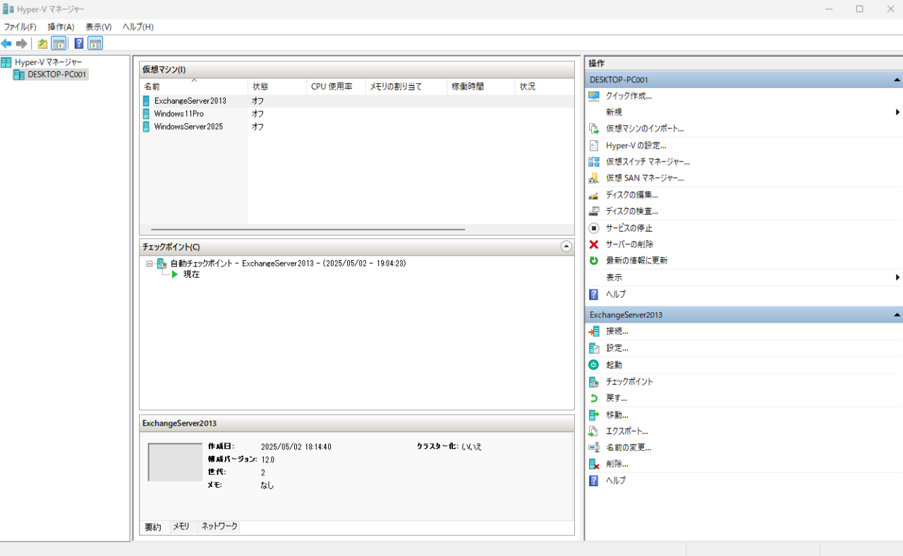 Windows 11のスタートメニューからWindows ツールを開き、Hyper-V マネージャーを選択して起動する画面。