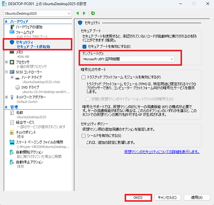 仮想マシンの設定画面で、左側のメニューから「セキュリティ」を選択し、「テンプレート」が「Microsoft UEFI 証明書機関」に設定され、「OK」ボタンがハイライトされている画像。