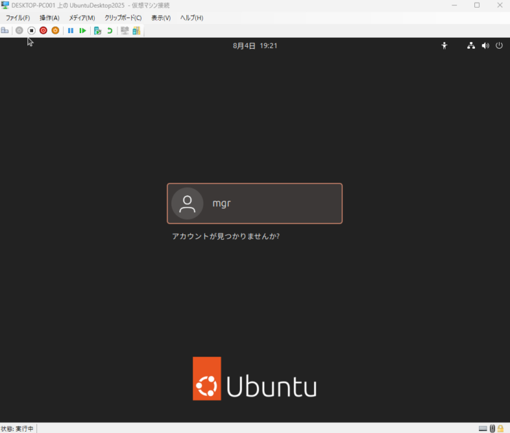 インストールが完了し、正常に起動したUbuntuのデスクトップ画面。