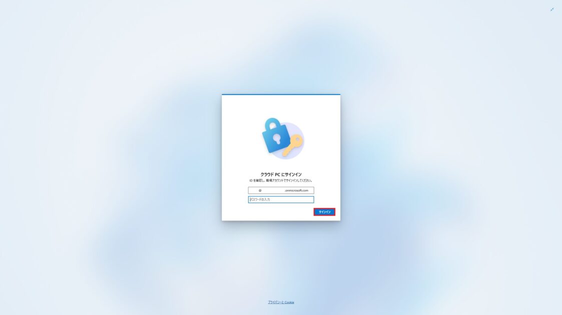 パスワード入力画面で、パスワードが入力され、「サインイン」ボタンが選択されている状態を示します。