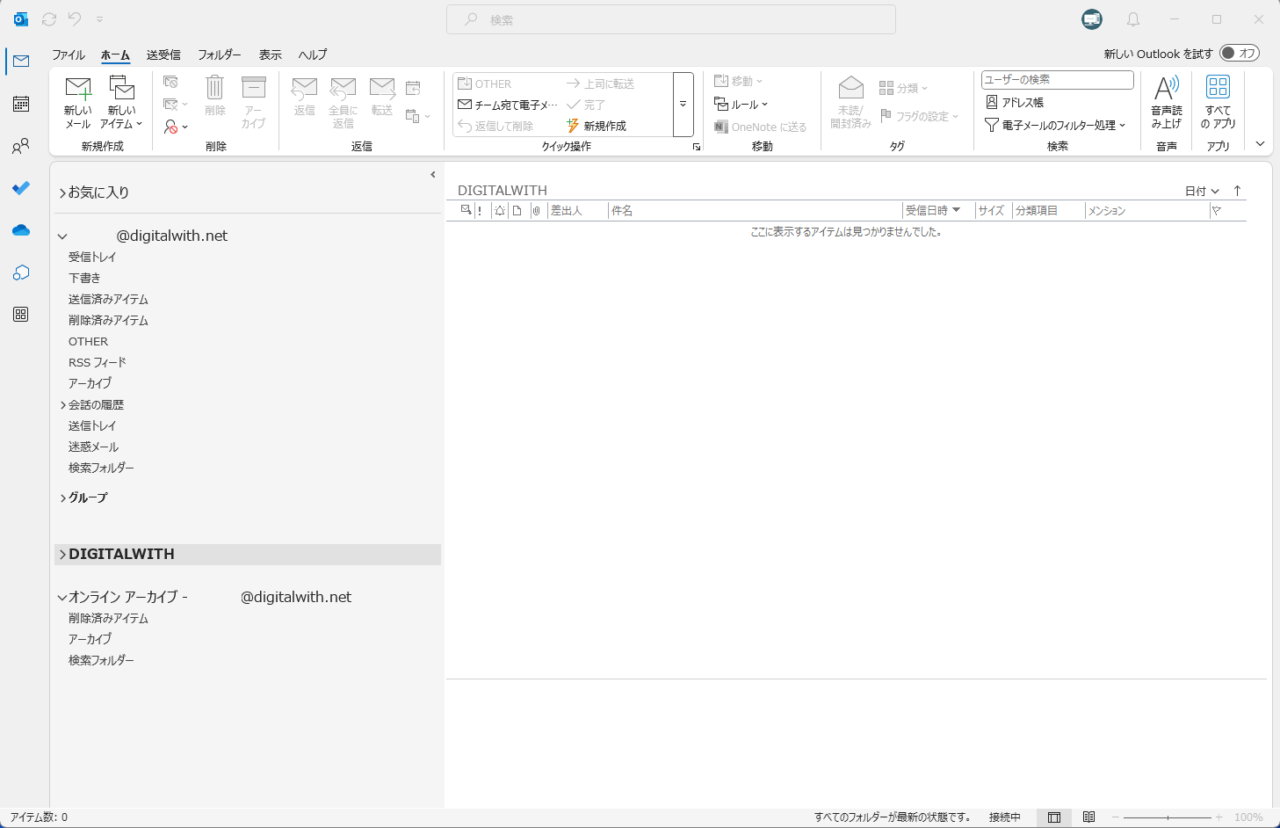Outlook 365の起動画面。ユーザーがアプリケーションを通常通り開く手順を示しています。