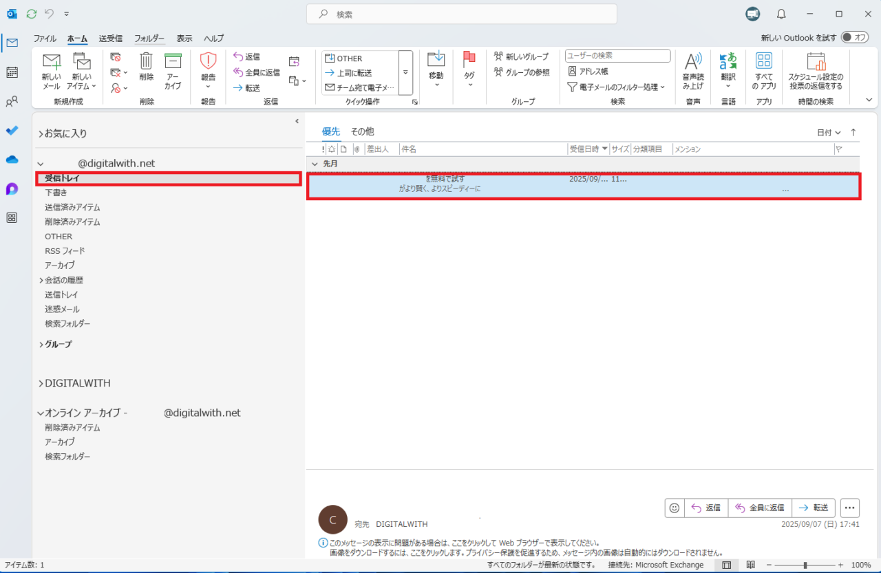 Outlook365のメール一覧画面。ユーザーが受信トレイから、古いメールを選択し、アーカイブの準備をしている様子。