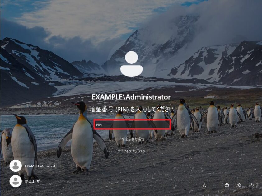 設定した新しいサインイン方法（PINなど）は、初回使用時のみ処理に時間を要しますが、以降は迅速なログインが可能になります。