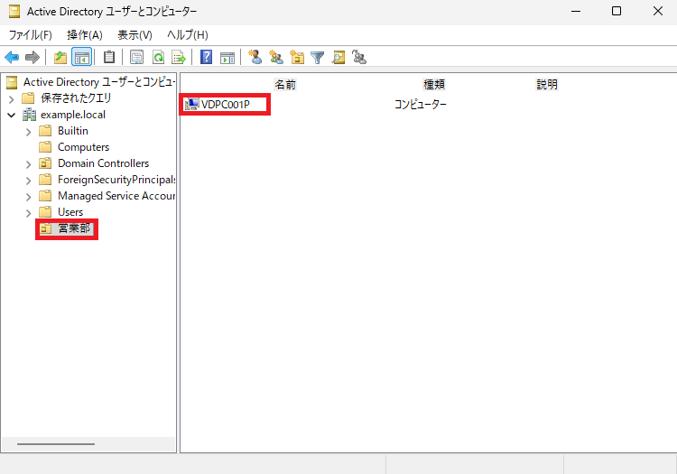組織単位（OU）ごとに一括で設定を管理するため、「営業部OU」にGPOを適用し、そのポリシーによってWindows Hello for Business (WHfB)の有効化設定を行います。