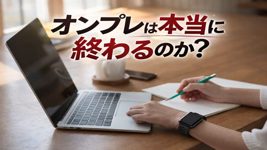 オンプレは本当に終わるのか？現役エンジニアの体験談