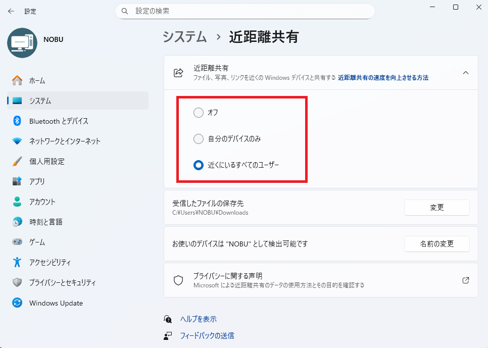 「近距離共有」の設定画面で、共有範囲を「オフ」「自分のデバイスのみ」「近くにいるすべてのユーザー」から選択している様子
