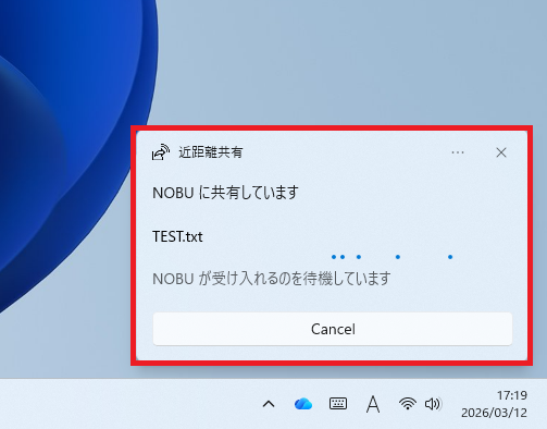 Windowsデスクトップの右下に、近距離共有の送信中や完了を知らせる通知バナーが表示されている様子