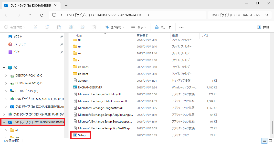 インストール用ISOファイルをマウントする操作画面