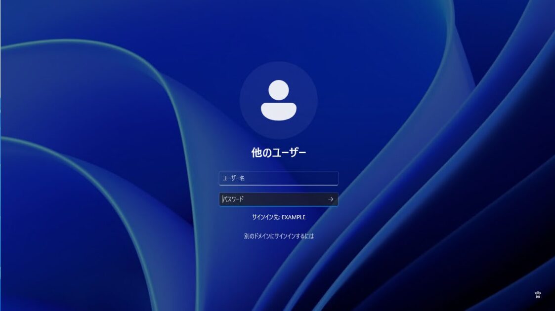 Windows Server 2025のロック画面またはサインイン画面で、管理者アカウント（Administrator）を選択してパスワードを入力しようとしている様子
