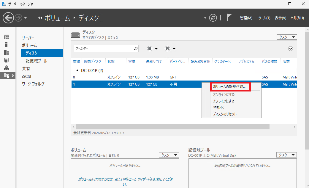「オンライン」になったディスクを右クリックし、コンテキストメニューから「ボリュームの新規作成」を選択している画面