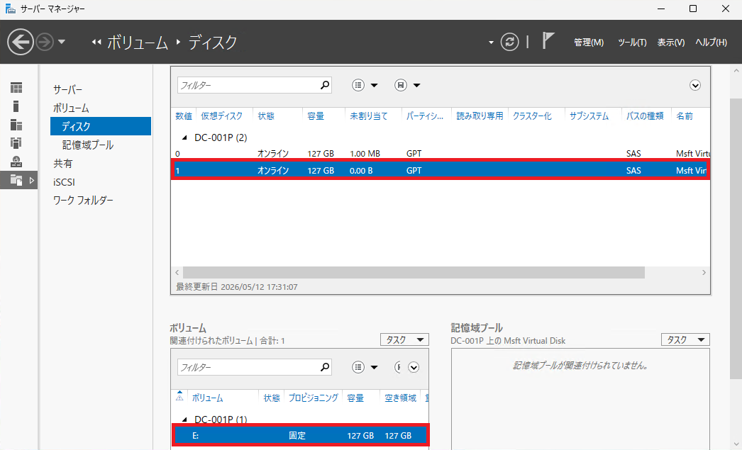 サーバー マネージャーのボリューム一覧画面。新しく作成されたボリュームが「E:」ドライブとしてリストに追加され、正常にマウントされていることを確認している様子