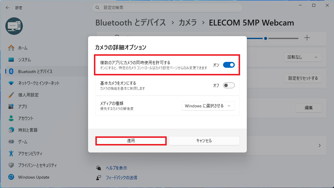 「カメラの詳細オプション」ダイアログボックスの画面。中央にある「複数のアプリにカメラの同時使用を許可する」の設定が「オン」の状態になっており、右下の「適用」ボタンが強調されている状態。