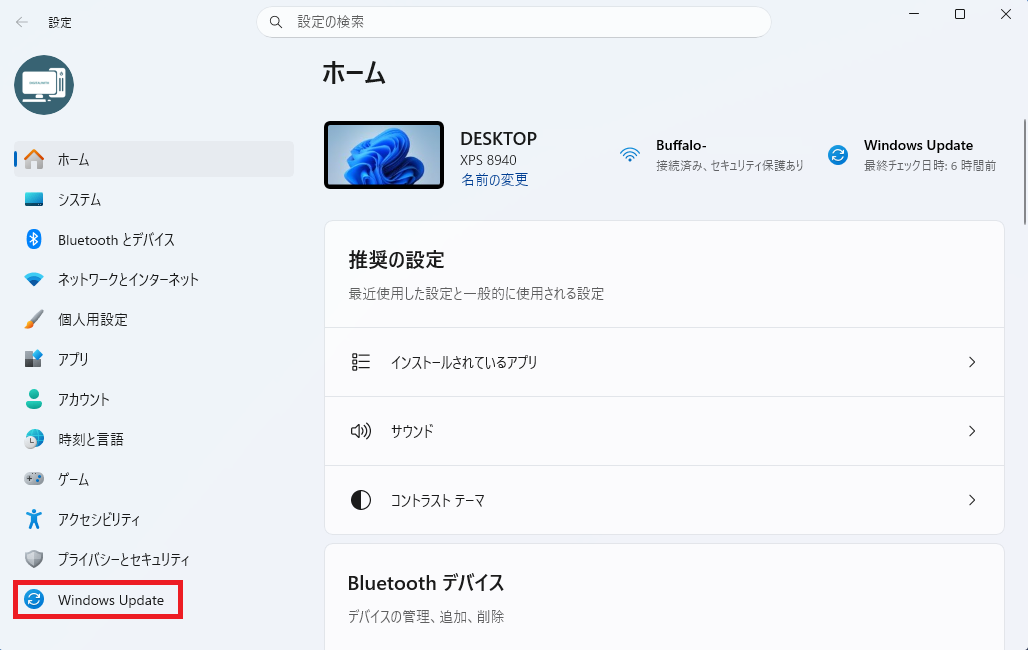 Windowsの設定画面。左側のメニューから「Windows Update」を選択している様子。