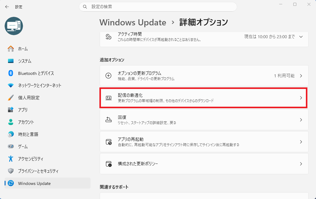 Windows Updateの詳細オプション画面。一覧から「配信の最適化」の項目を選択している様子。