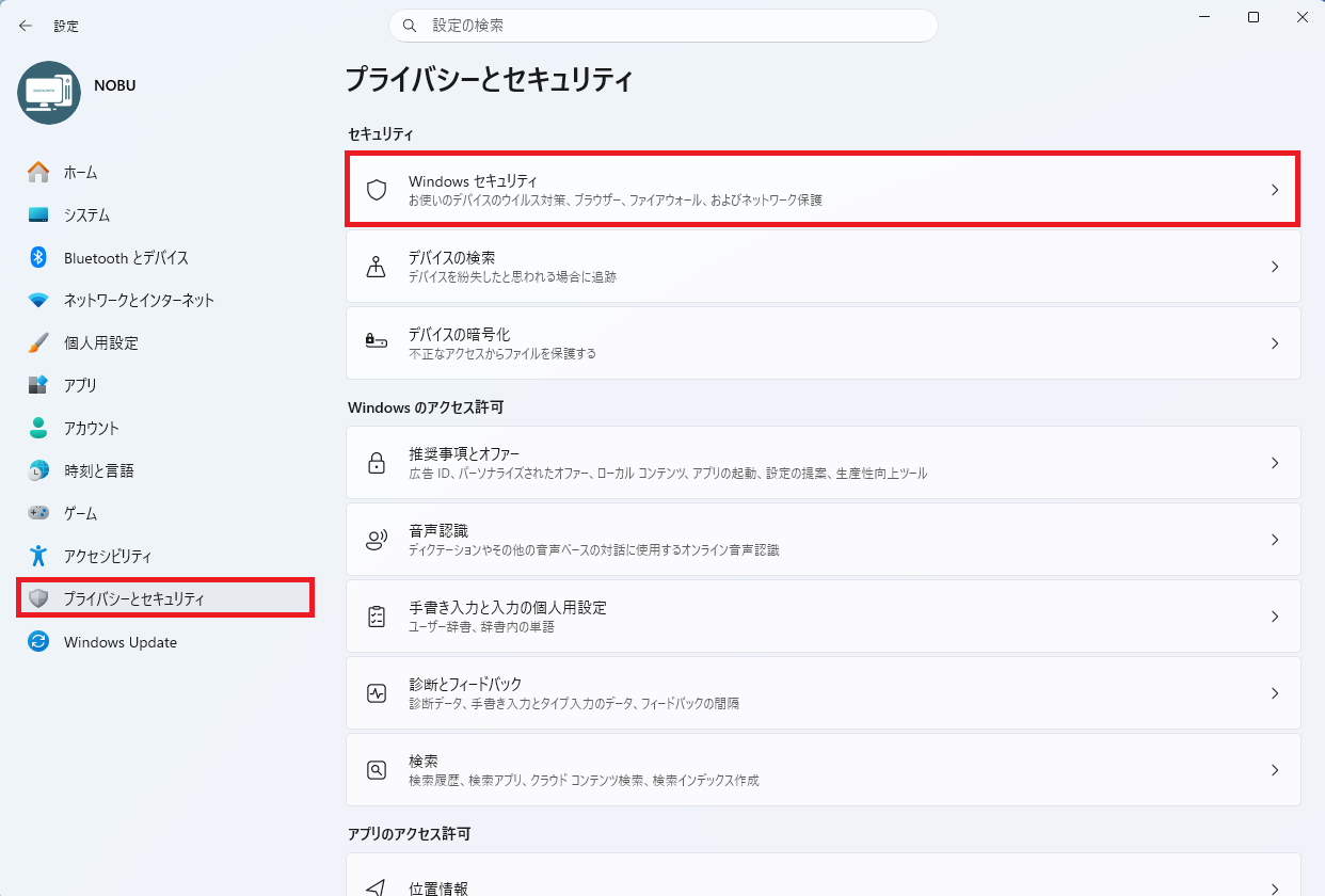 プライバシーとセキュリティ画面から「Windows セキュリティ」を選択する画面