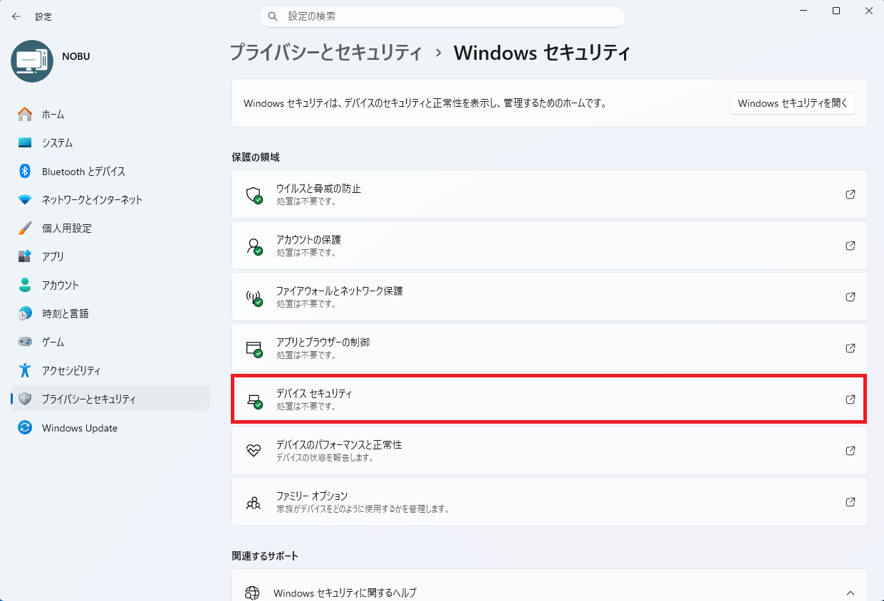 Windows セキュリティ画面で「デバイス セキュリティ」を選択する画面
